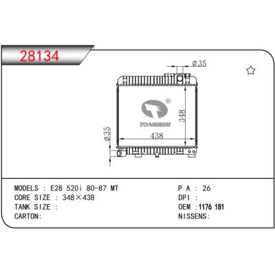 適用于寶馬?E28 520i 80-87 MT?散熱器?