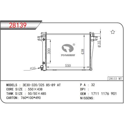 適用于寶馬?3E30-320/325 85-89 AT 散熱器?