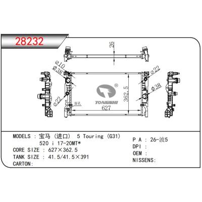 適用于???寶馬 (進口) 5 Touring (G31) 520 i 17-20MT* ?散熱器