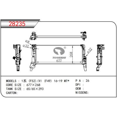 適用于???1系?(F52)/X1?(F49)?16-19?MT*??散熱器