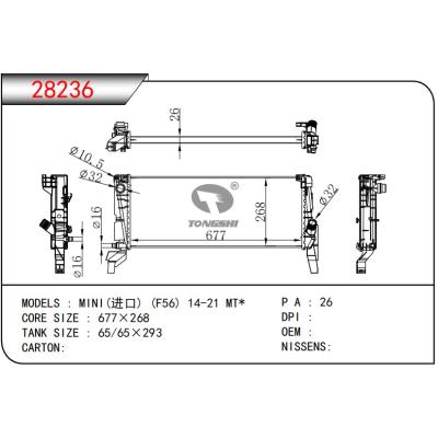 適用于?MINI(進口)?(F56)?14-21?MT*??散熱器