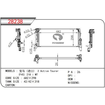 適用于??寶馬?(進口)??2?Active?Tourer/(F45)?218?i?MT????散熱器