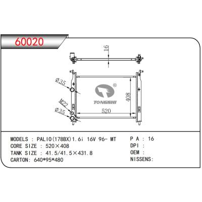 適用于FIAT?PALIO(178BX)1.6i 16V 96- MT