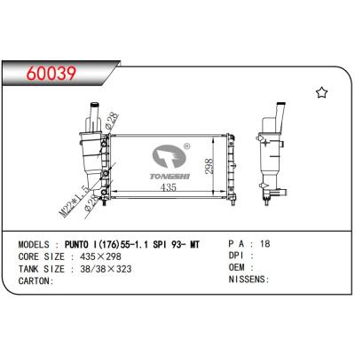 適用于FIAT?PUNTO?I?(176)55-1.1?SPI 93- MT 散熱器