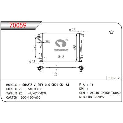 適用于HYUNDAI?SONATA?V?(NF)?2.0?CRDI 05- AT 散熱器