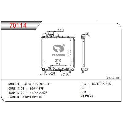 適用于HYUNDAI?ATOS 12V 97- AT 散熱器