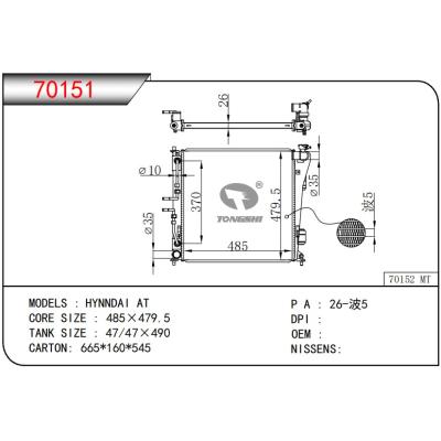 適用于HYNNDAI AT 散熱器