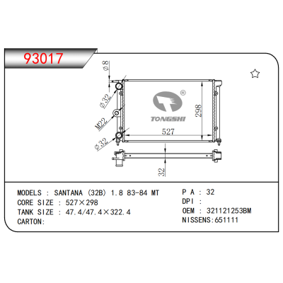 適用于SANTANA (32B) 1.8 83-84 MT散熱器