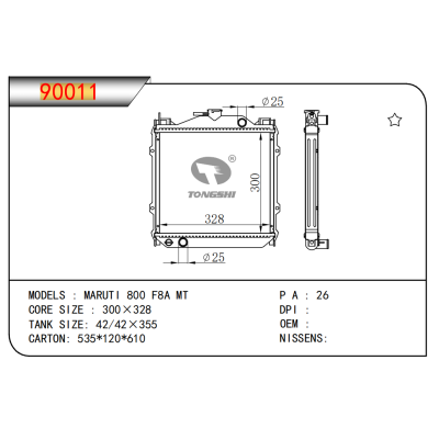 適用于MARUTI 800 F8A MT散熱器