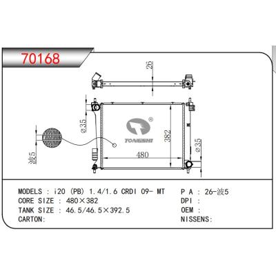 適用于HYUNDAI?i20 (PB) 1.4/1.6 CRDI 09- MT?散熱器