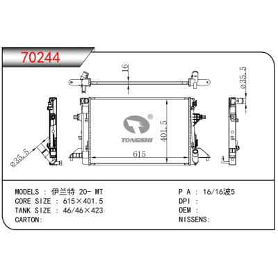 適用于?伊蘭特 20- MT?散熱器