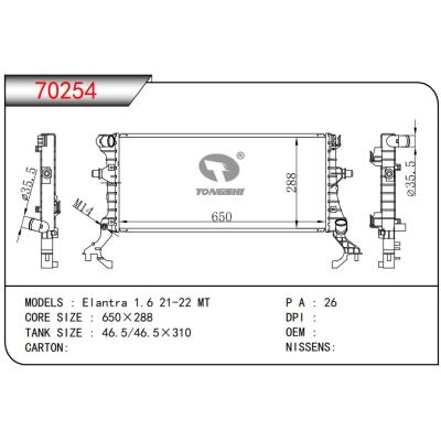 適用于Elantra 1.6 21-22 MT?散熱器