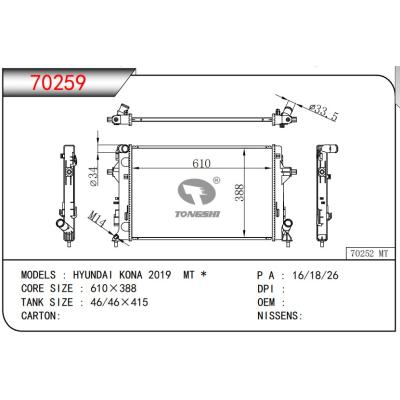 適用于???現代?HYUNDAI?KONA?2019?MT?*????散熱器