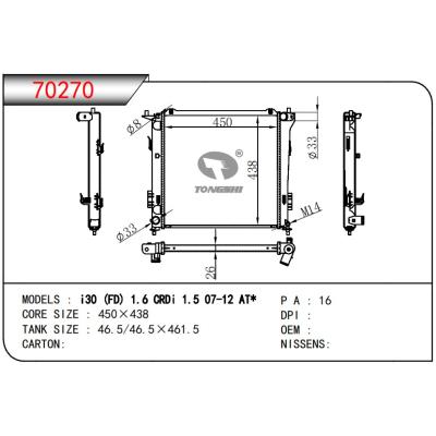 適用于???i30?(FD)?1.6?CRDi?1.5?07-12?AT*??散熱器