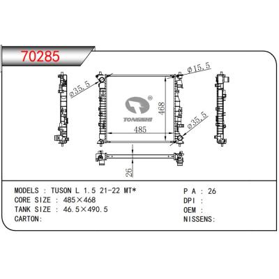 適用于?HYUNDAI現代?TUSON L 1.5 21-22 MT*???散熱器