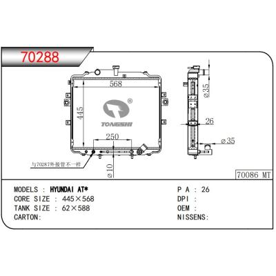 適用于???現代HYUNDAI?AT*???乘用車散熱器