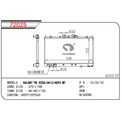 適用于三菱戈藍(lán)?GALANT'98 EC5A/6A13/4G93 MT?散熱器?