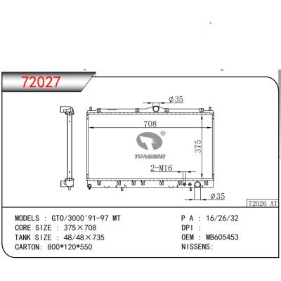 適用于三菱?GTO/3000'91-97 MT散熱器