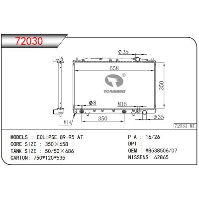 適用于三菱 ECLIPSE 89-95 AT?散熱器?