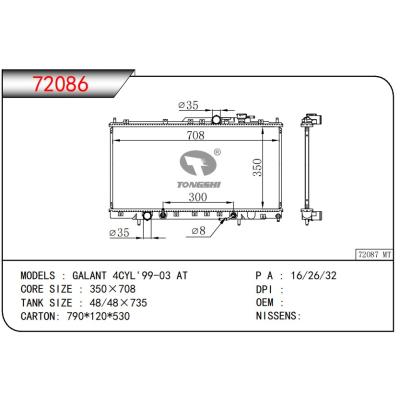 適用于三菱戈藍(lán)?GALANT 4CYL'99-03 AT散熱器