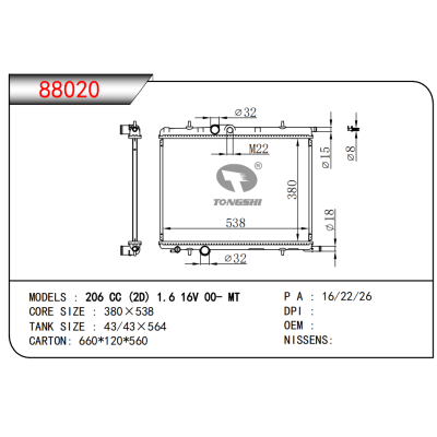 適用于206 CC (2D) 1.6 16V 00- MT散熱器