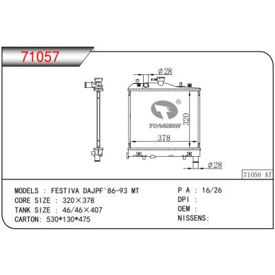 適用于MAZDA?FESTIVA?DAJPF?散熱器