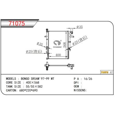 適用于MAZDA?BONGO SR5AM'97-99 MT