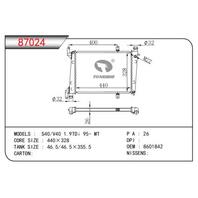 適用于S40/V40 1.9TDi 95- MT散熱器