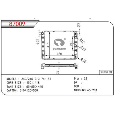 適用于240/245 2.3 74- AT散熱器