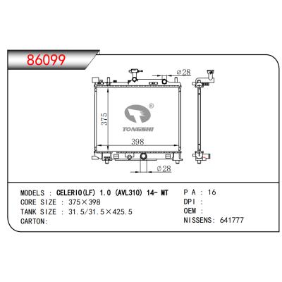 適用于CELERIO(LF)1.0(AVL310)14-MT散熱器