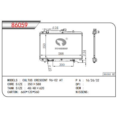 適用于CULTUS CRESCENT 96-02 AT散熱器