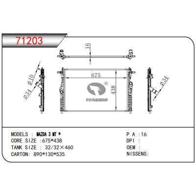 適用于MAZDA?3?MT??乘用車散熱器