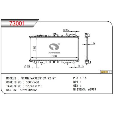 適用于NISSAN?STANZ/AXXESS'89-92 MT