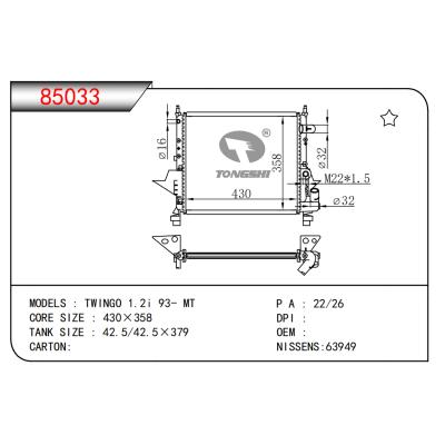 適用于TWINGO 1.2i 93- MT散熱器
