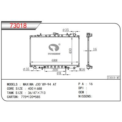 適用于NISSAN?MAXIMA J30'89-94 AT 散熱器