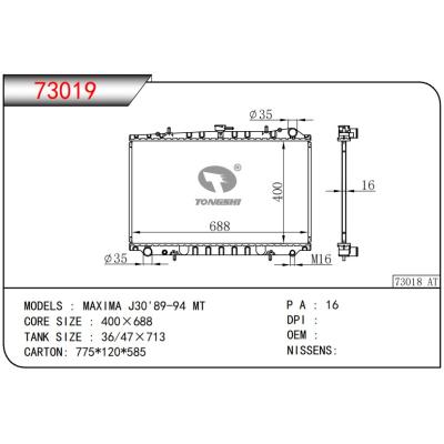 適用于NISSAN?MAXIMA J30'89-94 MT 散熱器