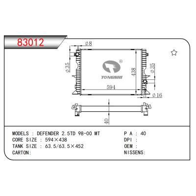 適用于衛(wèi)士2.5TD 98-00 MT散熱器