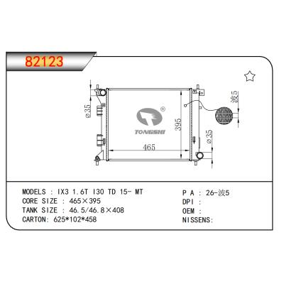 適用于 IX3 1.6T I30 TD 15- MT散熱器