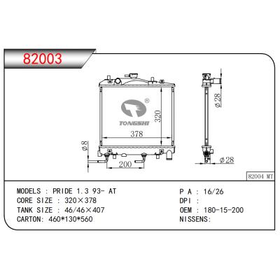 適用于普萊特 1.3 93- AT散熱器