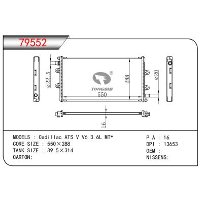 適用于??凱迪拉克?ATS?V?V6?3.6L?MT*????散熱器