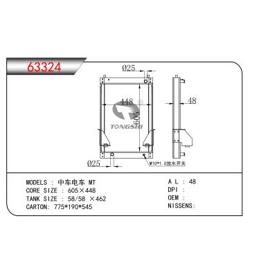 適用于?中車電車?MT??散熱器