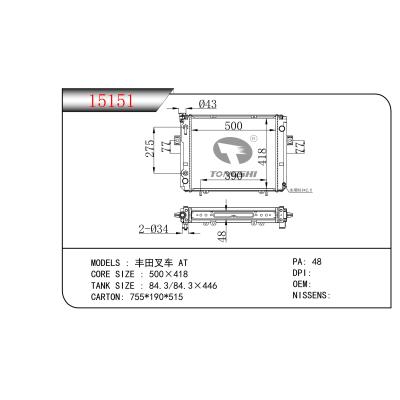 適用于   豐田叉車 AT   散熱器
