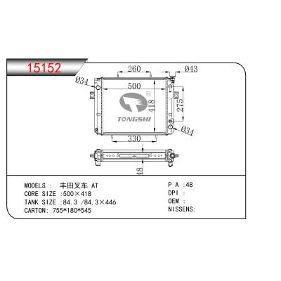 適用于  豐田叉車 AT   散熱器