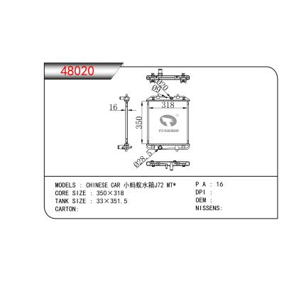 適用于 CHINESE CAR 小螞蟻水箱J72 MT*  散熱器