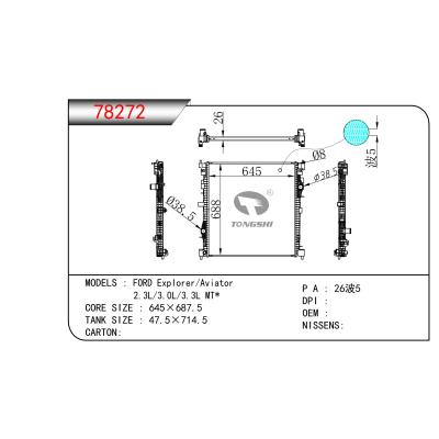 適用于  FORD Explorer/Aviator 2.3L/3.0L/3.3L MT*  散熱器