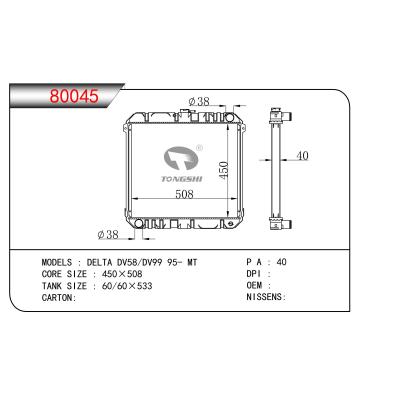 適用于?大發?DELTA?DV58/DV99?95-?MT?散熱器