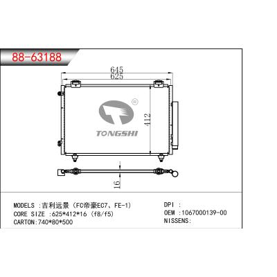 適用于 吉利遠景（FC帝豪EC7、FE-1)  冷凝器