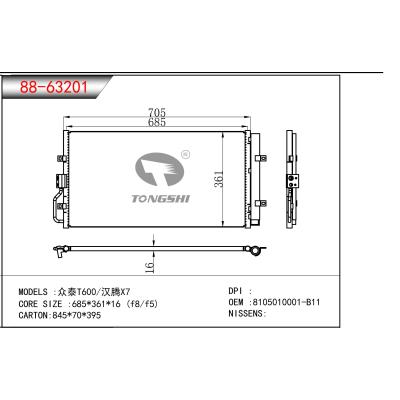 適用于  眾泰T600/漢騰X7  冷凝器