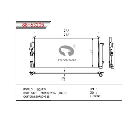 適用于  陸風X7  冷凝器