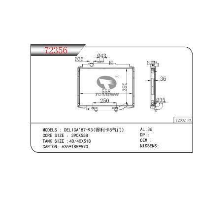 適用于  DELICA'87-93(得利卡8氣門）  散熱器